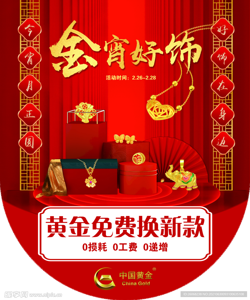 吊旗