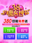 约惠女神节
