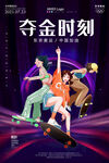 东京奥运会