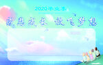 儿童展板