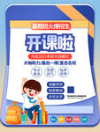 学习培训班暑假暑期寒假招生读书