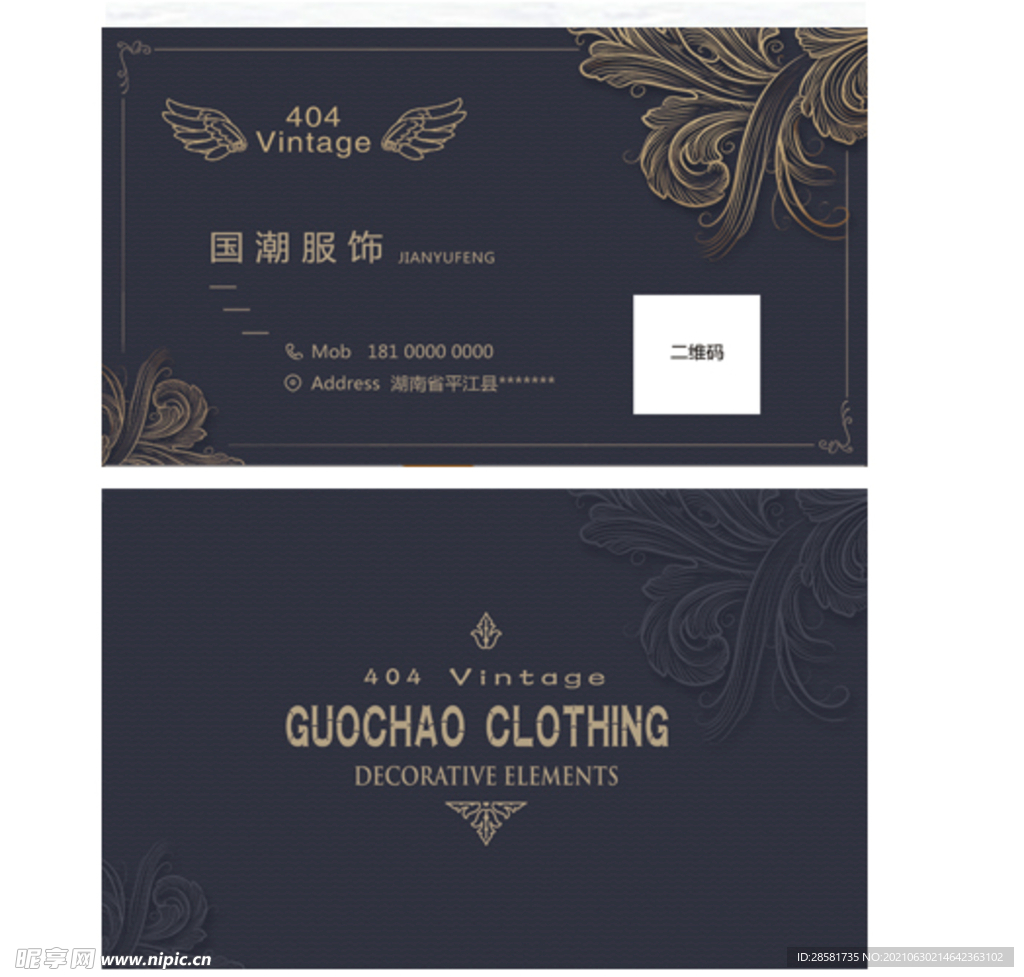 国潮 服装 名片