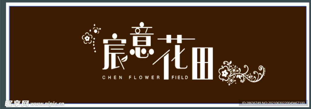 花店门头  