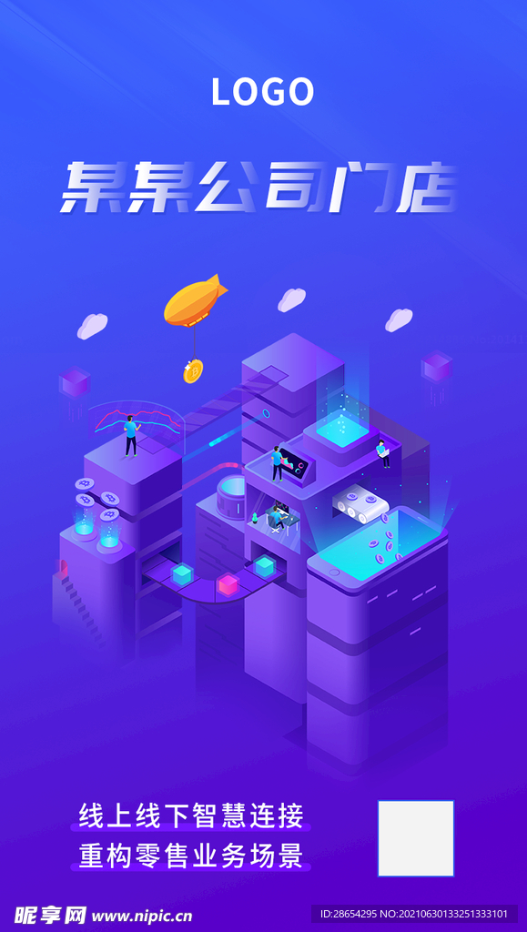 科技海报