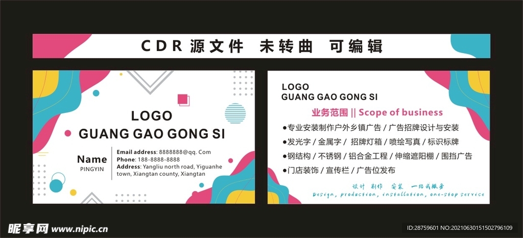 广告名片