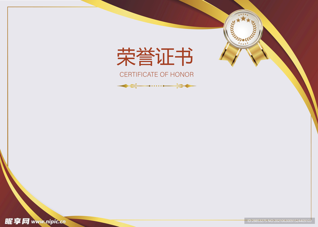 证书