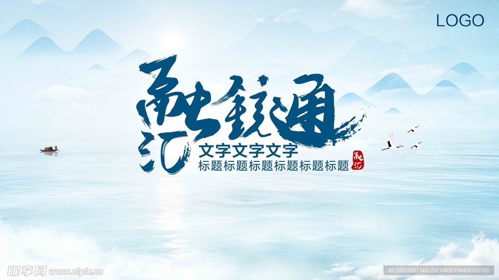 蓝色水墨风KV