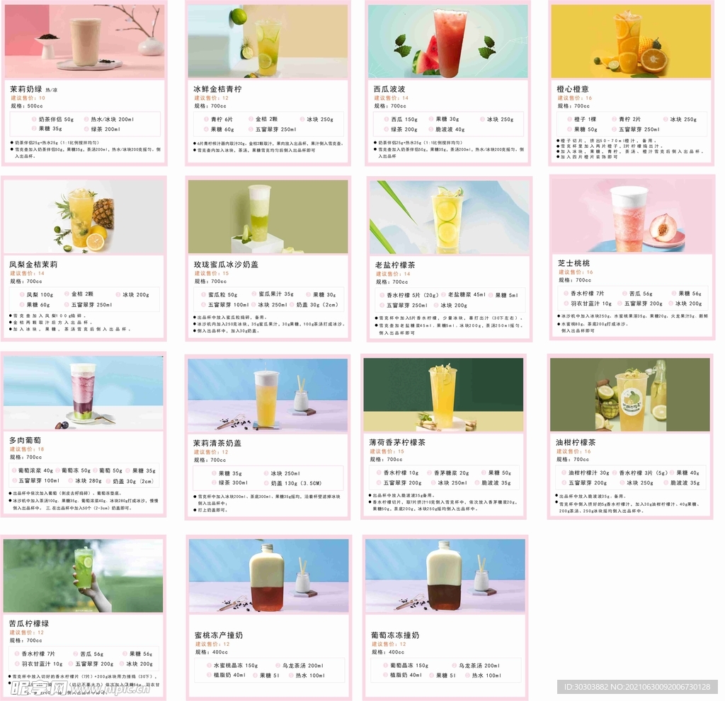 奶茶