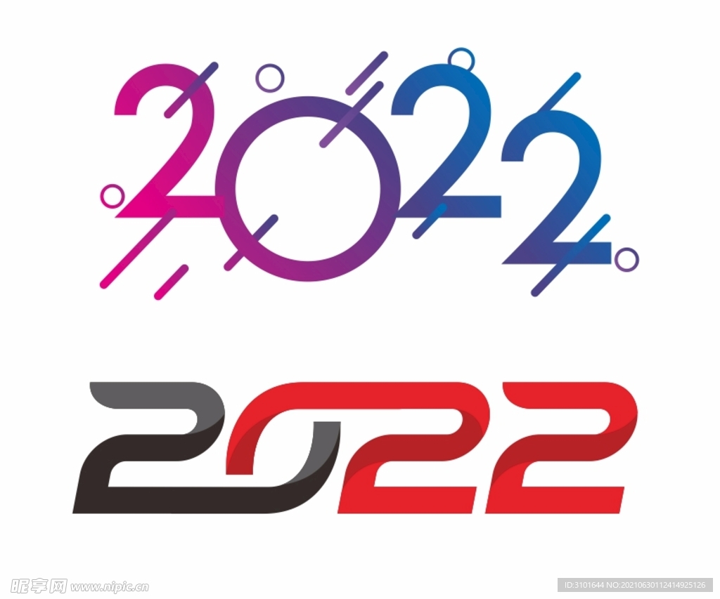 2022新年字体设计