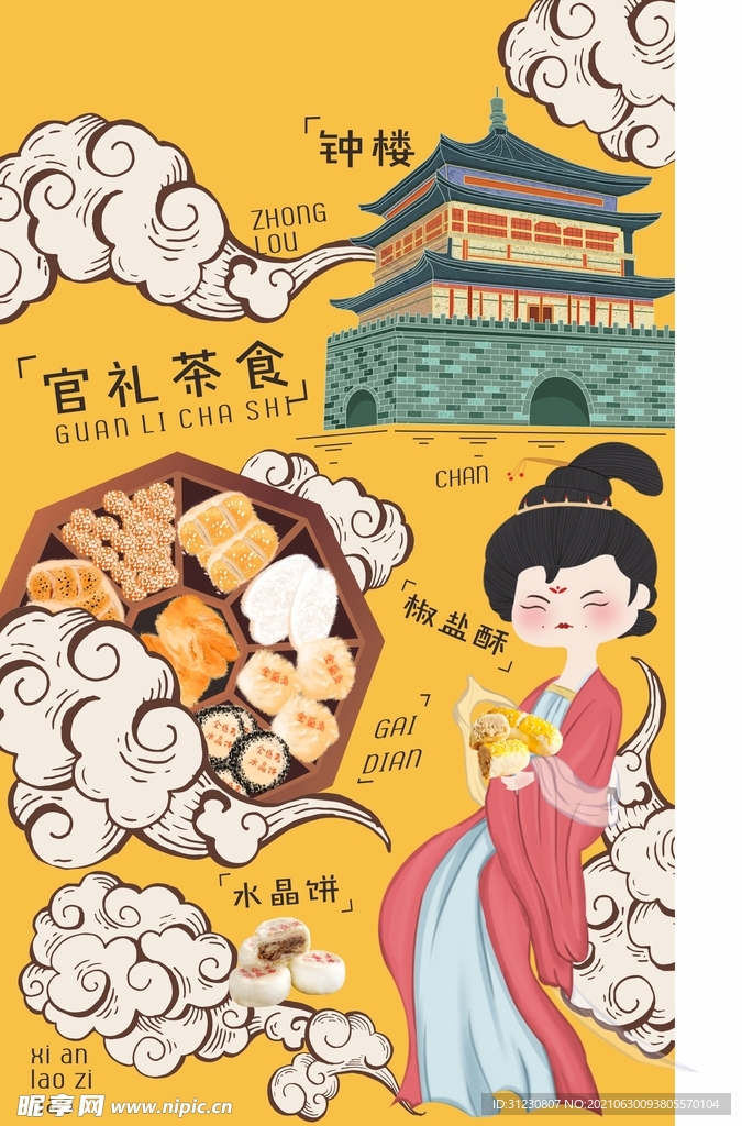 海报设计