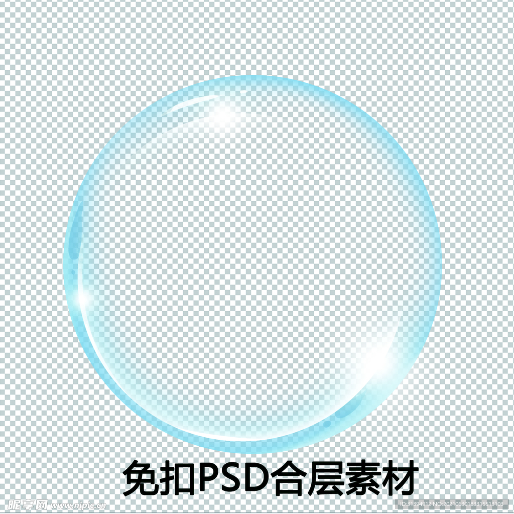 水泡
