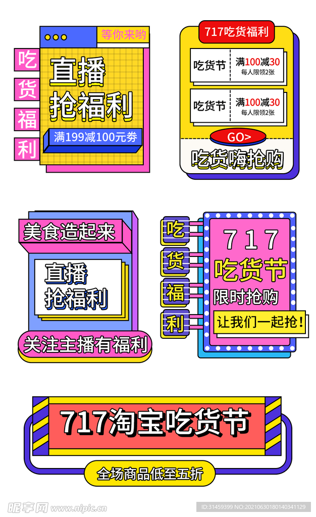 活动弹窗挂件促销