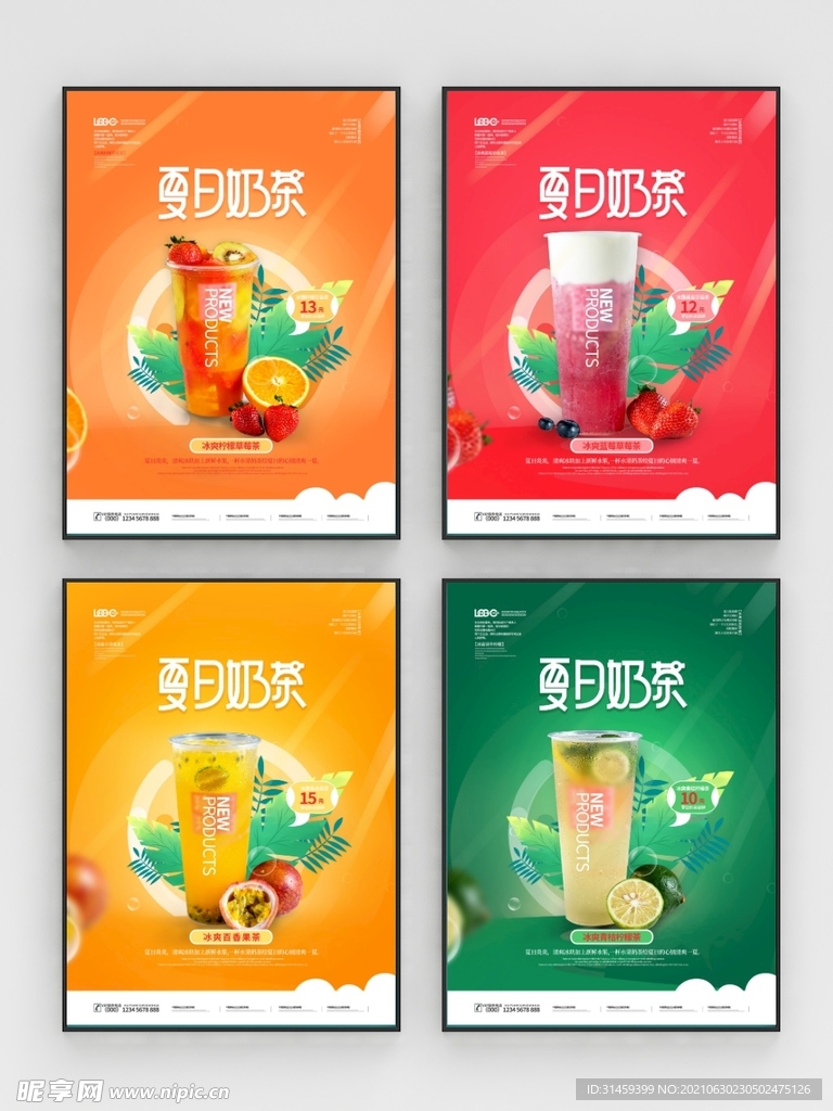 奶茶饮品宣传促销系列海报