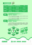 辅导班