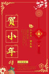 小年