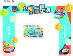 夏季拱门