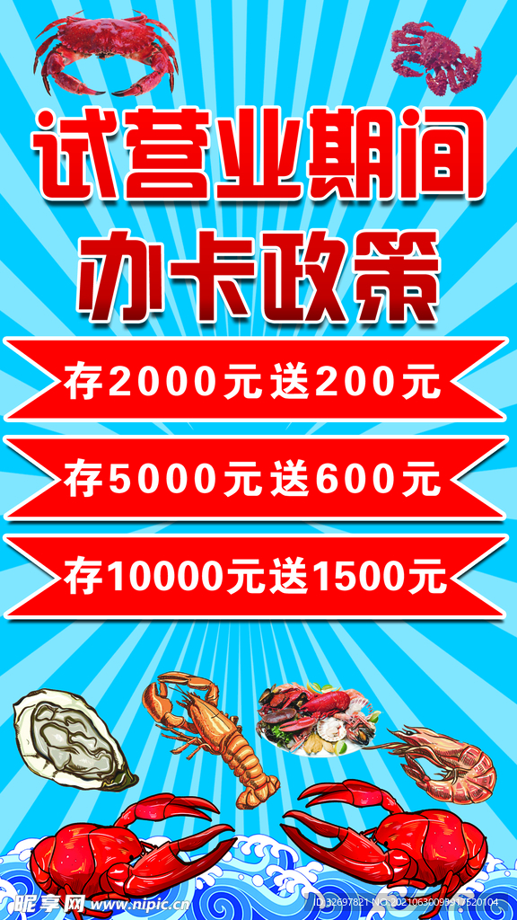 办理会员卡