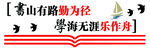 学校