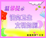 温馨提示