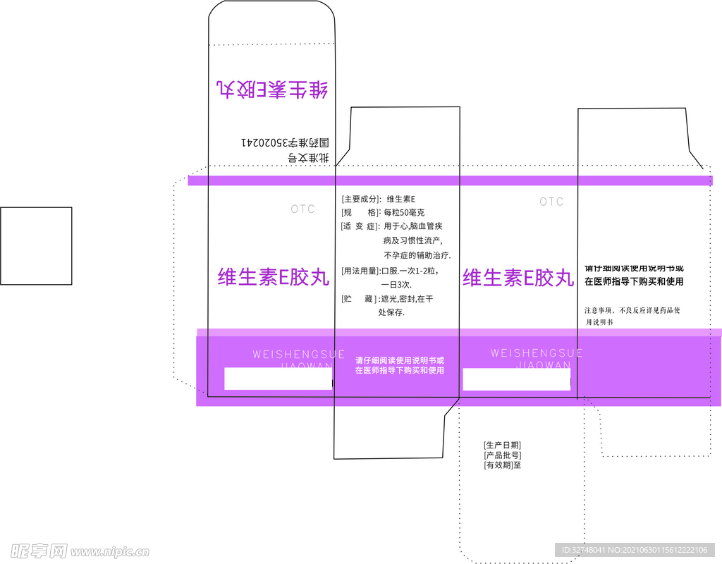 包装盒 设计
