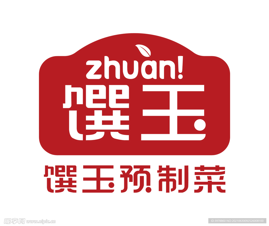 馔玉