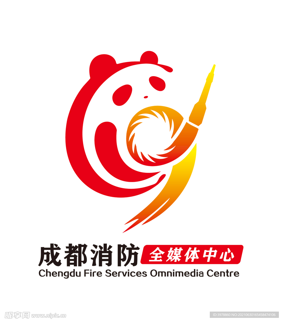 成都消防