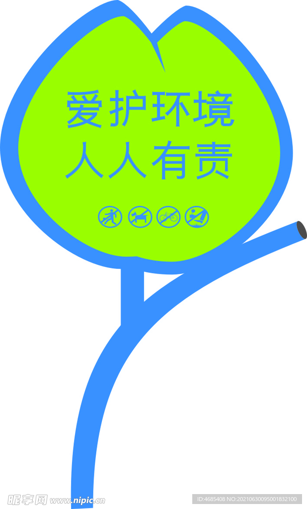 爱护花草
