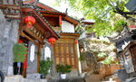 丽江