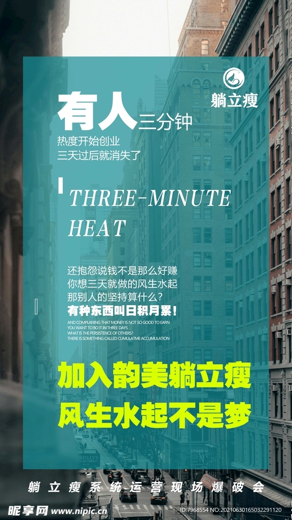 减肥图片