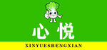 心悦