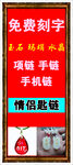 免费刻字