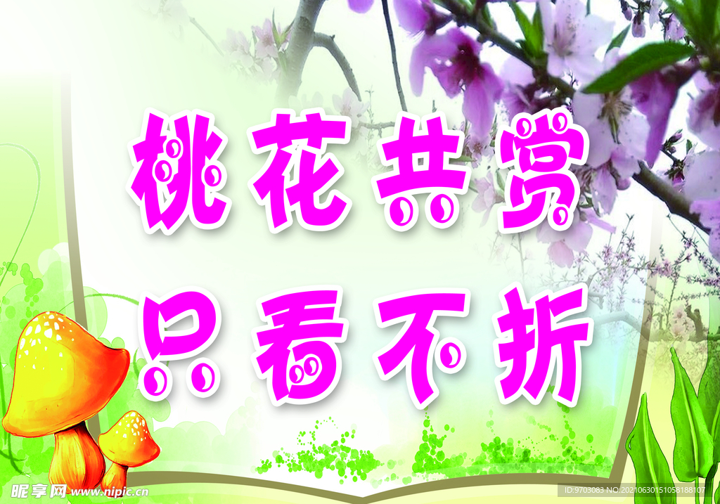 温馨提示
