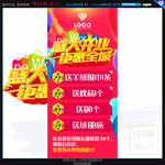 盛大开业展架