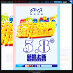 惠动全城海报