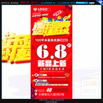 红色展架
