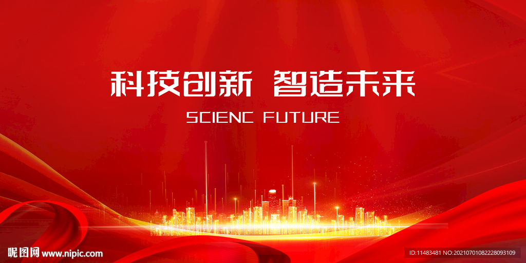 红色会议背景