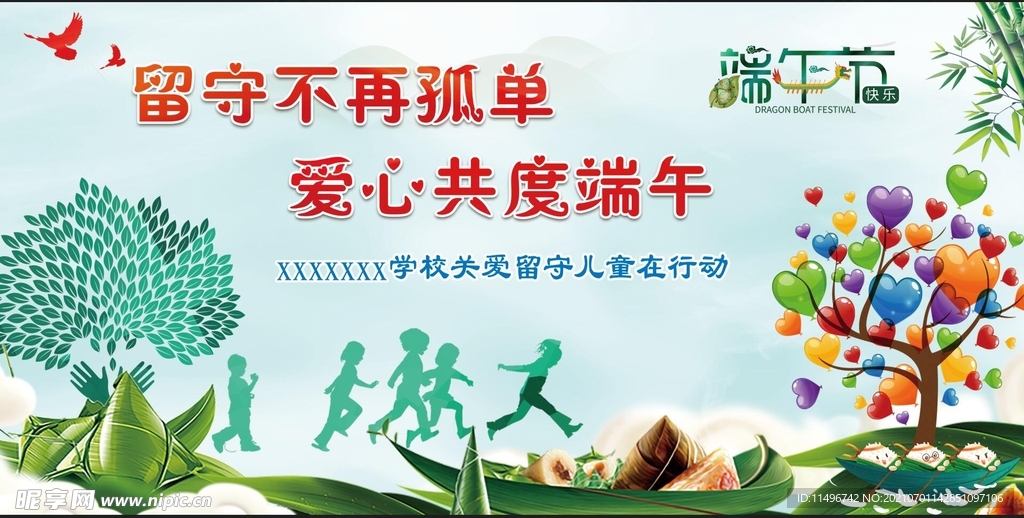 端午节