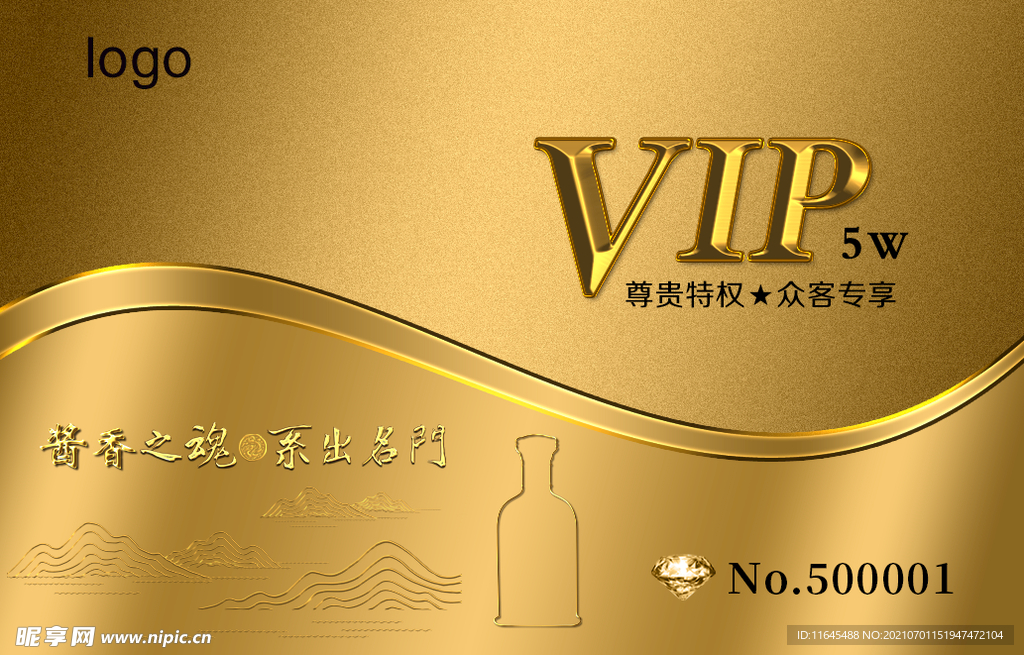 vip金卡