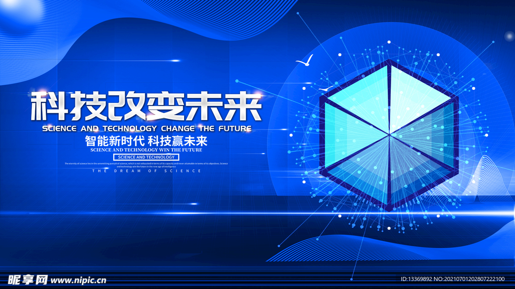 科技
