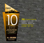 10周年