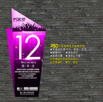 12周年