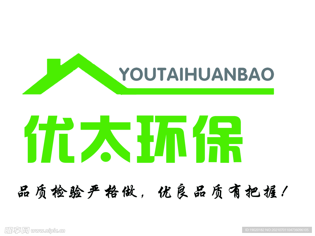 环保标志  