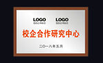 校企合作木托奖牌