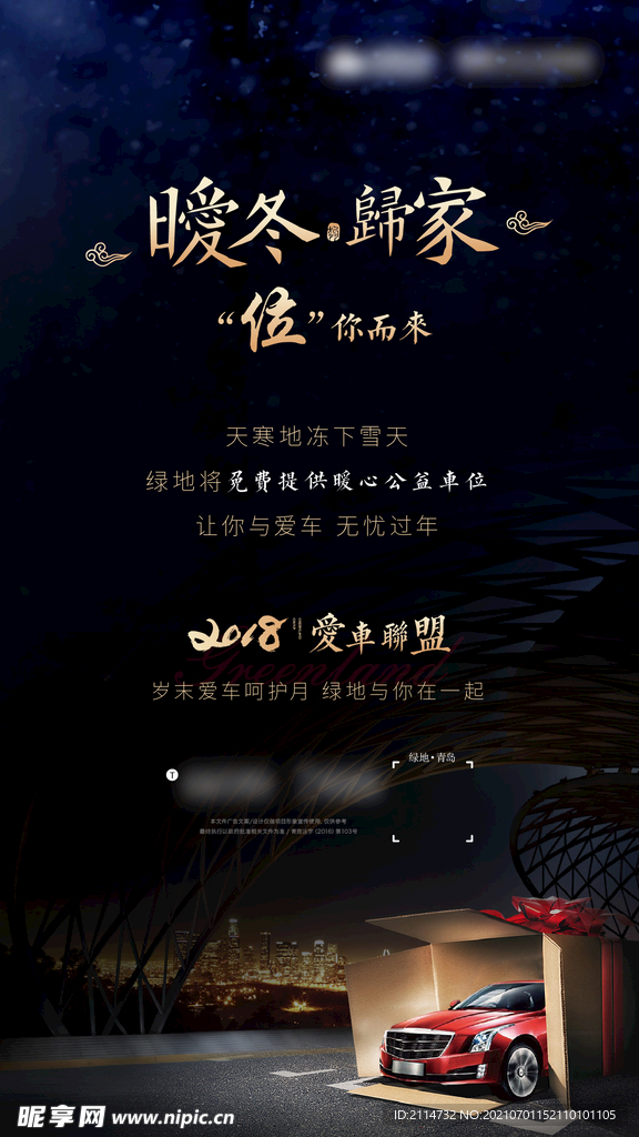 车位单图