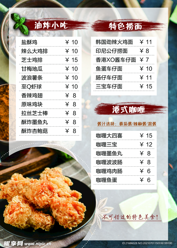韩式菜单