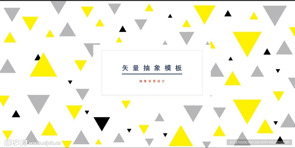 矢量抽象模板
