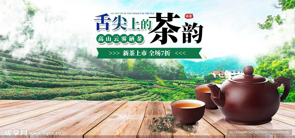 碧螺春