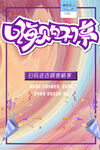 嗨购不停