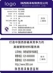 产品铭牌合格证工作证
