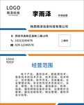名片设计简约名片色块名片